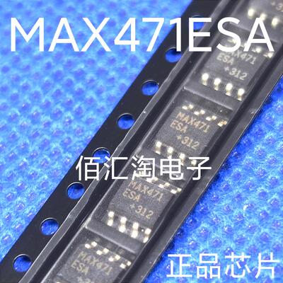 全新 MAX471ESA  MAX471  进口原装正品 封装SOP8