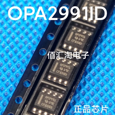 全新 OPA2991ID OPA2991IDR OPA2991 低噪声运算放大器 封装SOP8