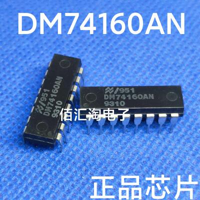 全新 DM74160AN  DM74160 进口原装 封装DIP16  十进制同步计数器