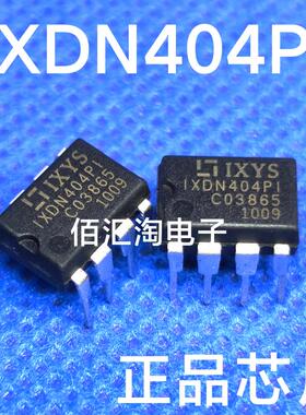 全新 IXDN404  IXDN404PI 进口原装 4A高速MOSFET驱动器 封装DIP8
