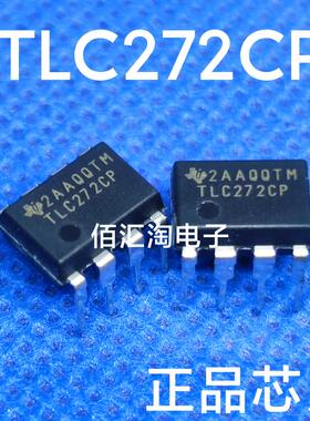 全新 TLC272  TLC272CP 进口原装  运算放大器  封装DIP8