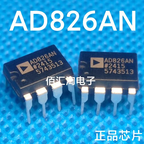 全新 AD826  AD826AN AD826ANZ 进口正品 封装PDIP8 低功耗放大器