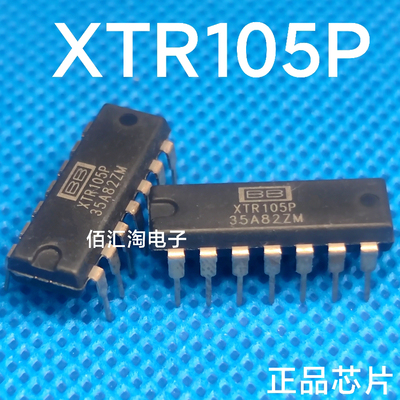 全新 XTR105P 进口正品 电流传感器 封装PDIP-14