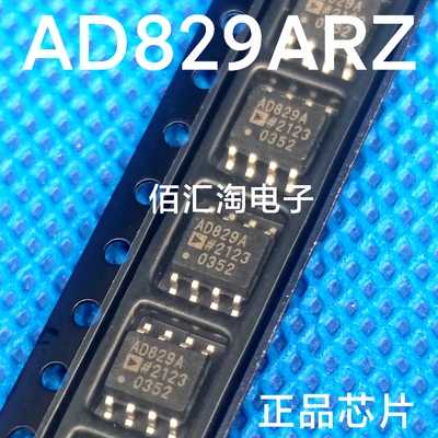 全新 AD829ARZ  AD829JR  AD829 进口正品 SOIC8 视频运算放大器