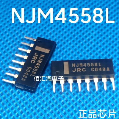 全新 NJM4558L 进口原装 JRC 双路运算放大器 封装SIP-8