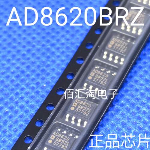 全新 AD8620BR AD8620BRZ 进口原装 封装SOP8 双运放