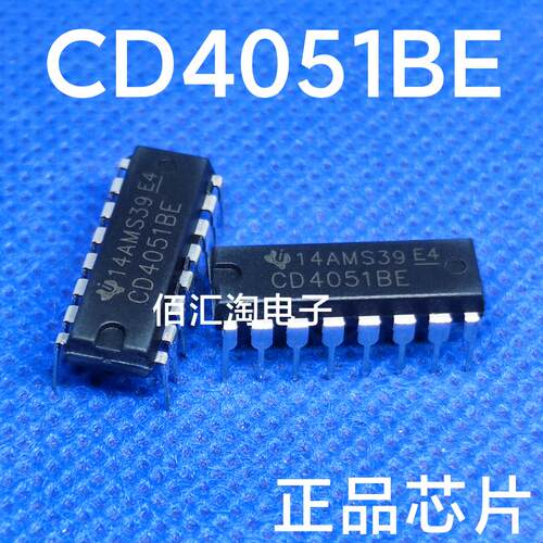 全新 CD4051  CD4051BE 原装正品 多路复用器 分解器 封装DIP-16