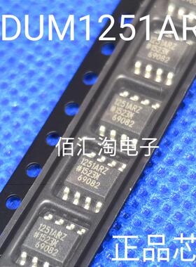 全新ADUM1251 ADUM1251AR  ADUM1251ARZ 进口原装 隔离器封装SOP8