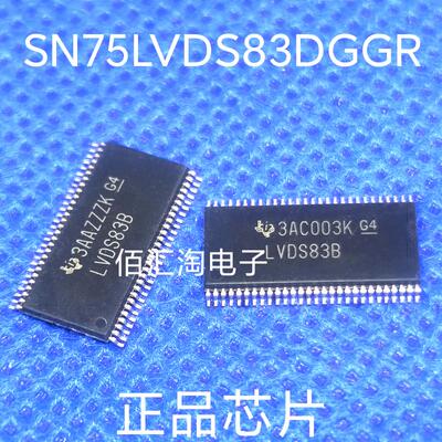 SN75LVDS83DGGR  SN75LVDS83BDGG  丝印LVDS83B总线发射器TSSOP56