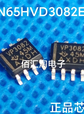 全新VP3082 SN65HVD3082EDR进口原装 低功耗RS 485收发芯片SOIC-8