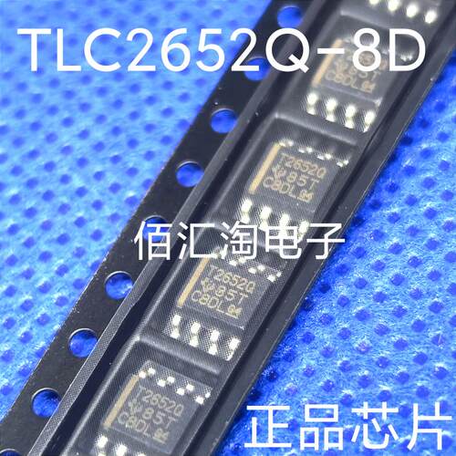 全新 TLC2652Q  TLC2652Q-8D 进口原装  封装SOP8