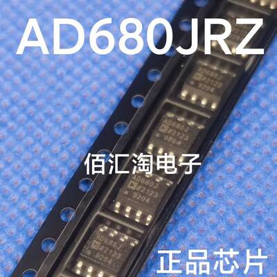 全新正品  AD680JRZ  AD680JR  AD680 封装SOIC-8