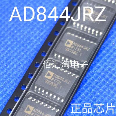 全新 AD844  AD844JR  AD844JRZ 进口原装 封装SOP16