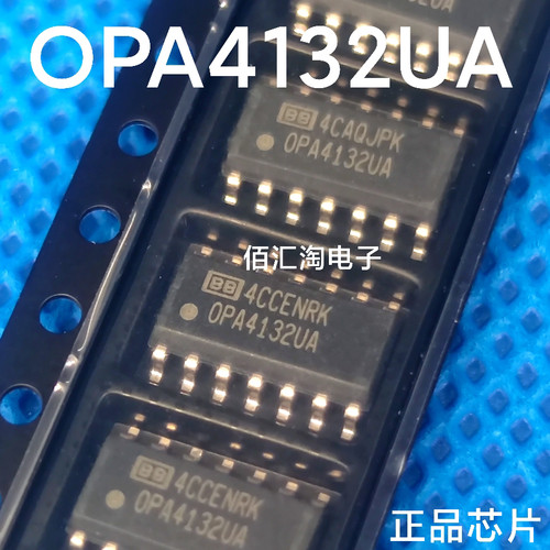 全新 OPA4132UA OPA4132 进口正品 四路运算放大器 封装SOIC-14
