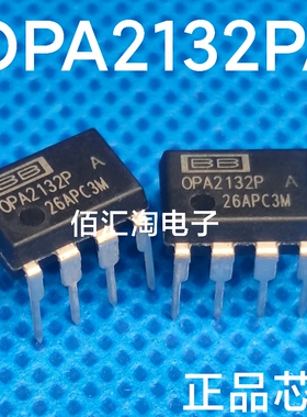 OPA2132  OPA2132P OPA2132PA进口原装 高速运算放大器发烧双运放
