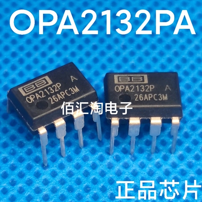 OPA2132  OPA2132P OPA2132PA进口原装 高速运算放大器发烧双运放