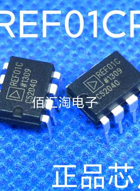 全新 REF01C  REF01CP 进口原装 精密电压基准 封装DIP8