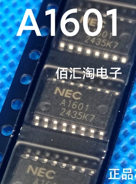 全新 A1601  UPA1601GS 进口正品 工控电源芯片 封装SOIC-16
