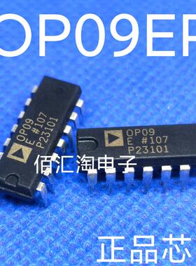全新 OP09E  OP09EP  OP09EPZ 进口原装 四运算放大器 封装DIP14