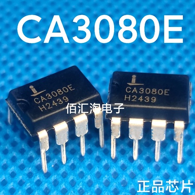 全新 CA3080E CA3080EZ 进口原装  跨导放大器  封装PDIP-8