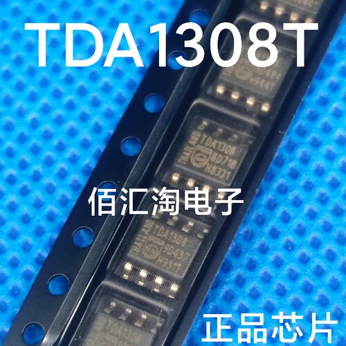 全新 TDA1308  TDA1308T  进口正品  封装SOIC-9