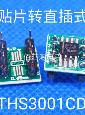 全新原装 THS3001CD 贴片SOP8转直插DIP8 焊接好成品 可直拍