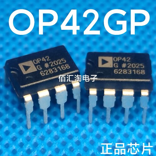 全新 OP42G  OP42GP 进口原装 高速精密快速沉降单运放 封装DIP8