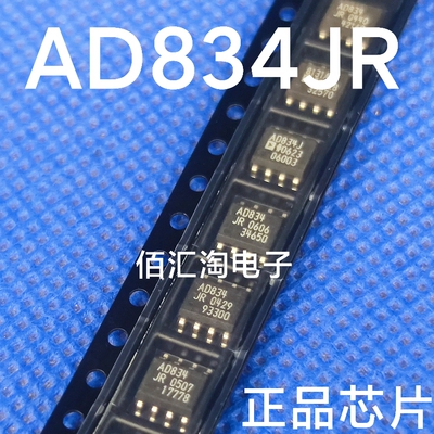 全新 AD834  AD834JR 进口原装 500MHZ四象限乘法器 封装SOP8