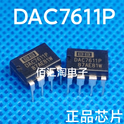 全新DAC7611P DAC7611 进口原装 模拟转换器 封装DIP-8