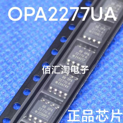 全新 OPA2277  OPA2277UA 进口原装 高精度运算放大器 封装SOP8