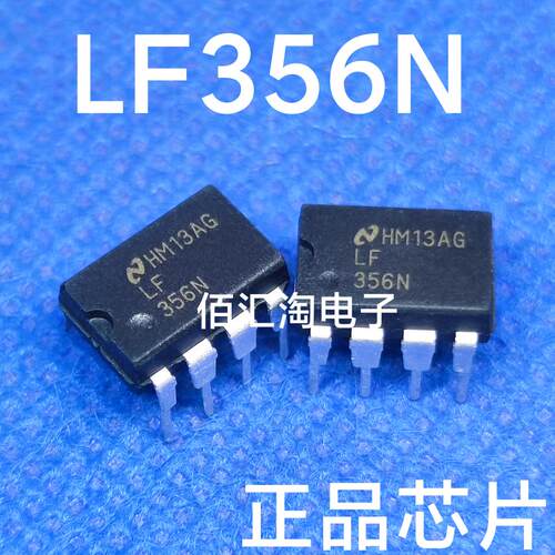 全新 LF356   LF356N 进口原装  封装DIP8