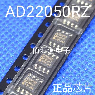 全新 贴片AD22050  AD22050R  AD22050RZ  进口原装 封装SOP8