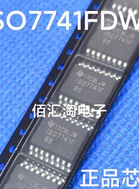 全新 ISO7741F  ISO7741FDWR 进口原装 隔离芯片 封装SOIC16
