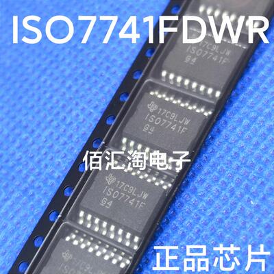 全新 ISO7741F  ISO7741FDWR 进口原装 隔离芯片 封装SOIC16