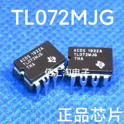 全新 TL072  TL072MJG 陶封CDIP8 进口原装 军级