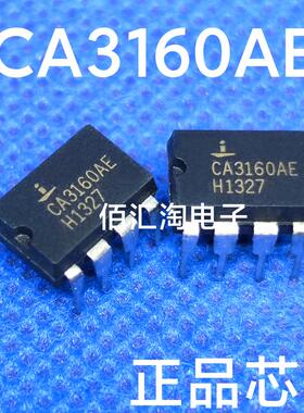 全新 直插 CA3160AE  CA3160E 原装进口 封装DIP8