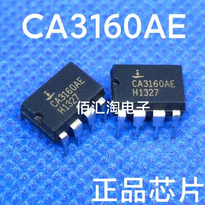 全新 直插 CA3160AE  CA3160E 原装进口 封装DIP8