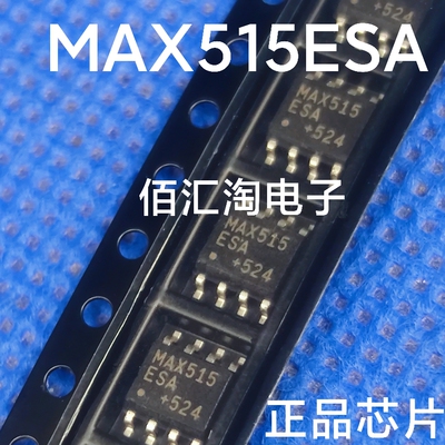 全新 MAX515ESA  MAX515  进口正品 封装SOIC-8
