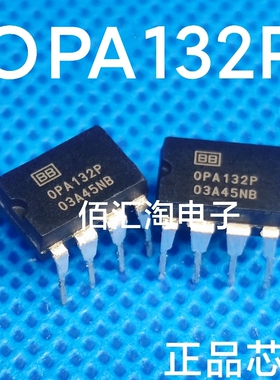 全新 OPA132  OPA132P 进口原装 高级单运放 封装DIP-8