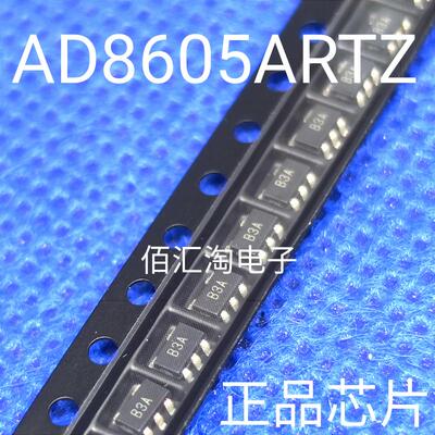 丝印B3A  AD8605ART  AD8605ARTZ进口原装 封装SOT23-5运算放大器