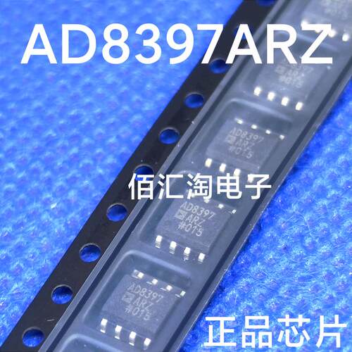 全新AD8397  AD8397ARZ进口原装 轨到轨高输出电流放大器封装SOP8