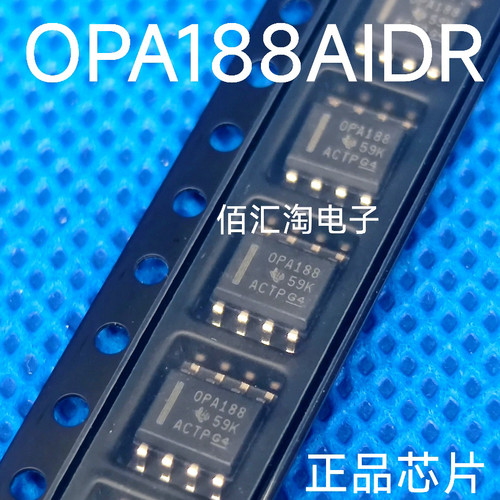 全新 OPA188 OPA188AID  OPA188AIDR 进口正品 运算放大器 SOIC-8