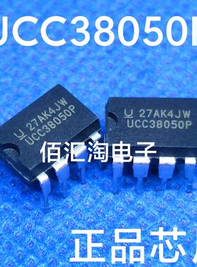 全新 UCC38050   UCC38050P 进口原装 封装DIP8