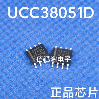 全新 UCC38051D  UCC38051  进口正品 封装SOIC-8