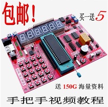 TX-1C 51单片机开发板 郭天祥入门级 51单片机开发板学习板配视频