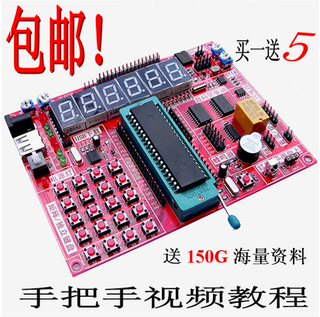 TX-1C 51单片机开发板 郭天祥入门级 51单片机开发板学习板配视频