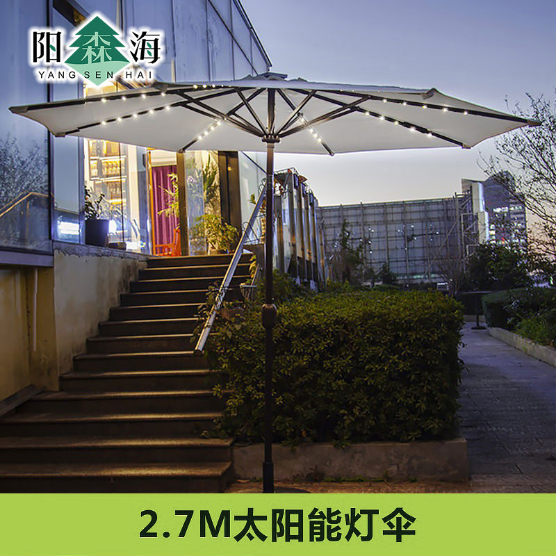 2.7米直伞阳台庭院楼顶户外遮阳伞太阳能灯伞中柱伞沙滩伞太阳伞