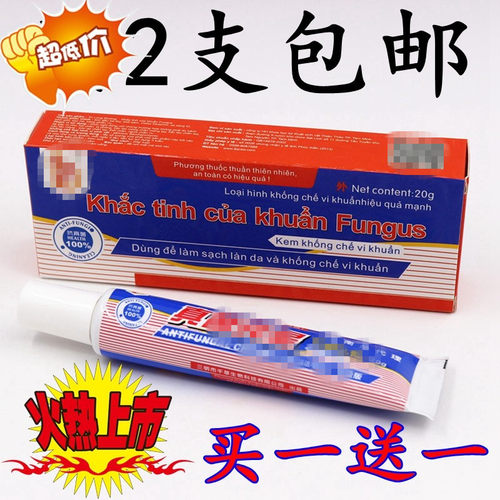 越南真菌乳膏20g 正品越臻堂护足霜本草皮肤外用脚部护理身体软膏