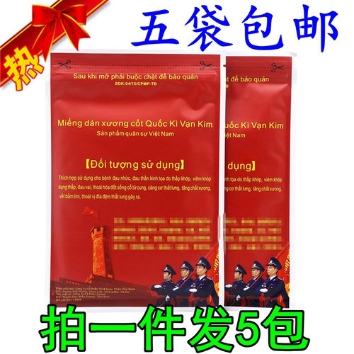 越南老虎军膏贴原装正品老虎油膏红虎五角星万金筋骨贴虎牌膏贴