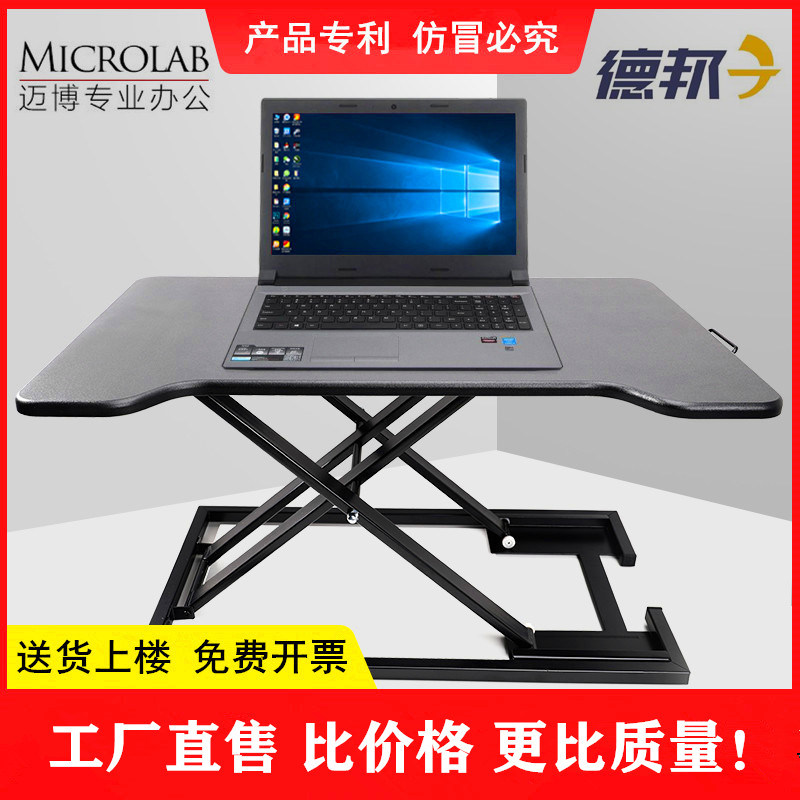 升降桌上面增高架显示器办公台